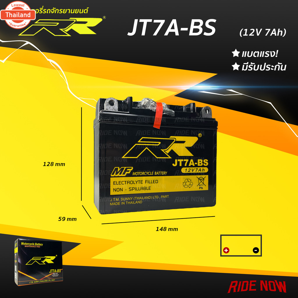 แตเตอรี่ RR JT7A-BS เทียเท่า Yuasa YB7B-B สำหรั Nouvo