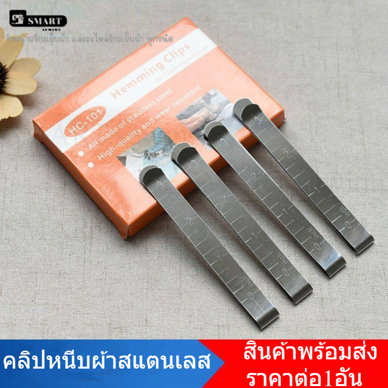 คลิปหนีบผ้าสเเตนเลส HC-101  เเบบยาว หนีบแบบไม้บรรทัด ราคาต่อ1อัน