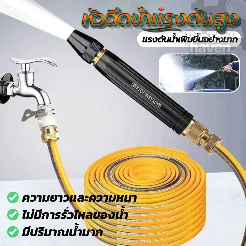 หัวฉีดน้ำแรงดัน หัวฉีด ปืนฉีดน้ำ สําหรับรดน้ําต้นไม้ในสวน  รถยนต์ บ้าน ทองเหลืองแท้ – โปรปัง