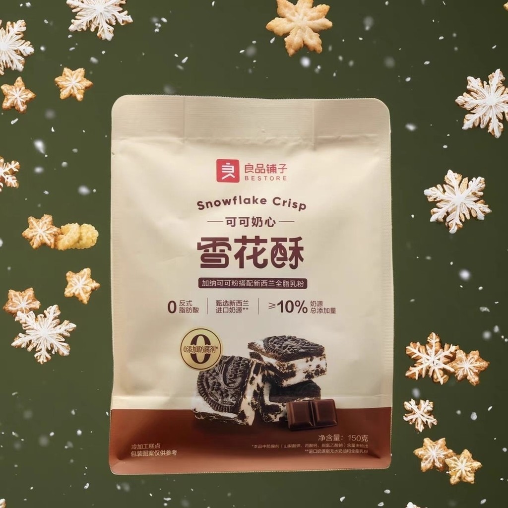 Liangpin Shop Snowflake Crisp Assorted Cocoa Creamy Snowflake Crisp Store Bagged Casual Snacks Pastr