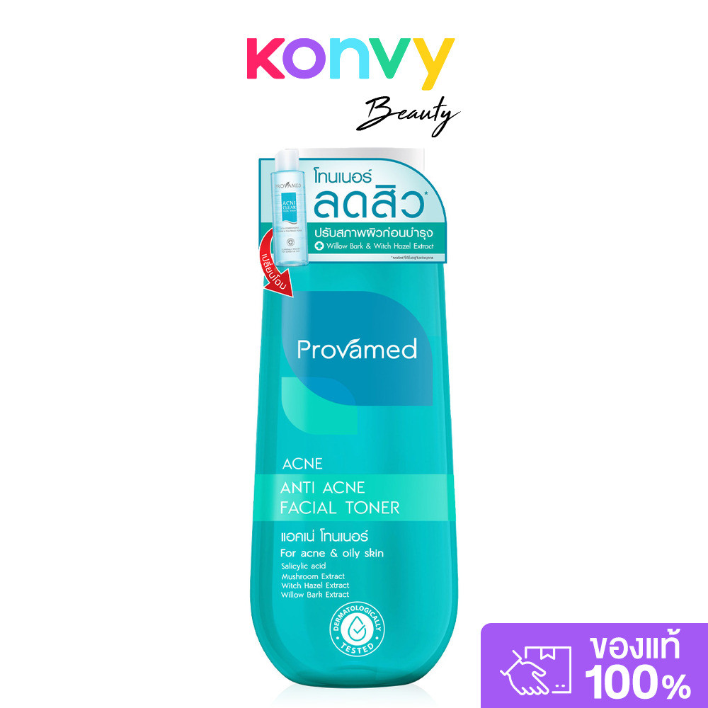 PROVAMED Anti Acne Facial Toner 200ml โปรวาเมด โทนเนอร์ สำหรับผู้ที่มีปัญหาสิว ผิวบอบบางแพ้ง่าย.