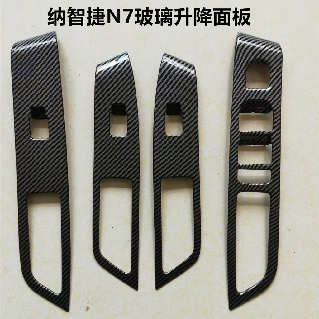 เหมาะสําหรับ Luxgen N7 แผงยกกระจก n7 กรอบปุ่มสติกเกอร์ภายใน