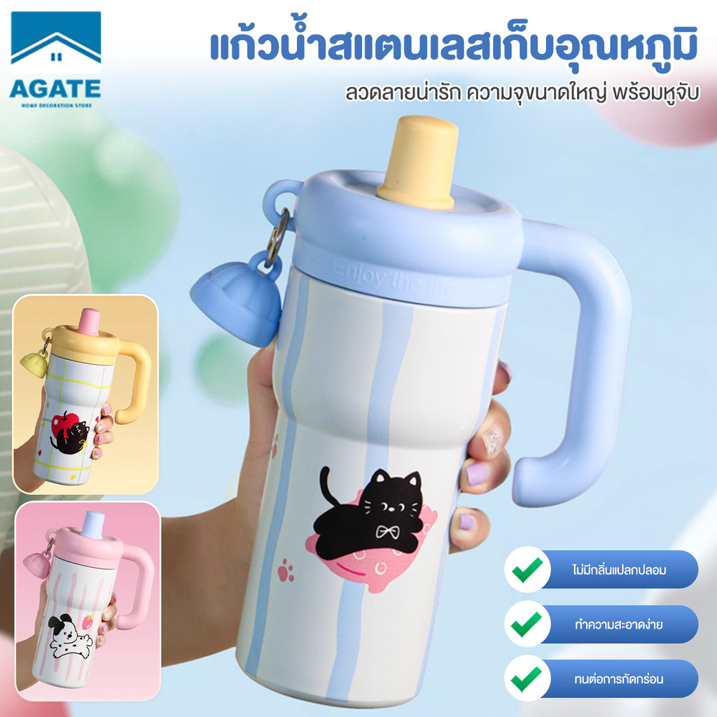 แก้วเก็บอุณหภูมิ 316แก้วสแตนเลส ความจุ 600 มล รุ่นมีหูหิ้วมีหลอด มีตัวกรองชาถอดออกได้ ความจุขนาดใหญ่ รูปทรงน่ารัก