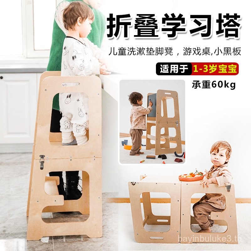 Hihan Montessori Baby Learning Tower Children Wash Steps Steps Multifunctional Wash Steps Foot Stepp
