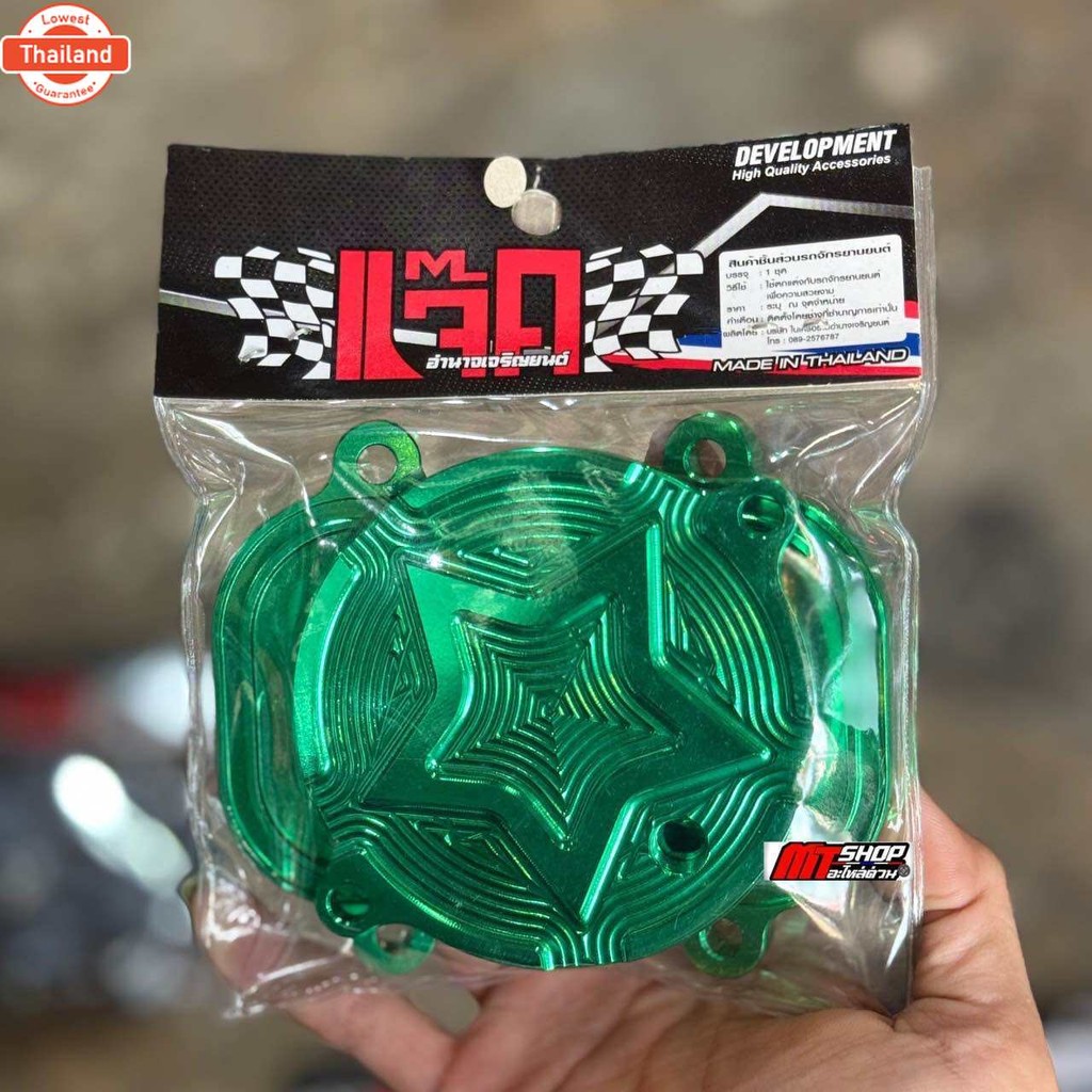 ฝา 4 วาวเวฟ ฝาปิดวาวใส่เครื่อง 4 วาว งานCNC 1 ชุด ได้ 3 ชิ้น ใส่เวฟ 100/110i เก่า-ใหม่/125r-s-ังลม/1