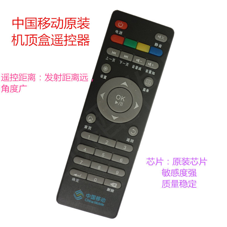 จีนมือถือ Guangdong Jiulian เทคโนโลยี UNT400B/400C/200C Mango TV Network Set-Top Box รีโมทคอนโทรล