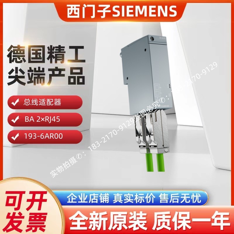 6ES7193-6AR00-0AA0 อะแดปเตอร์สายหลัก Siemens RJ45 โมดูล 6ES71936AR000AA0