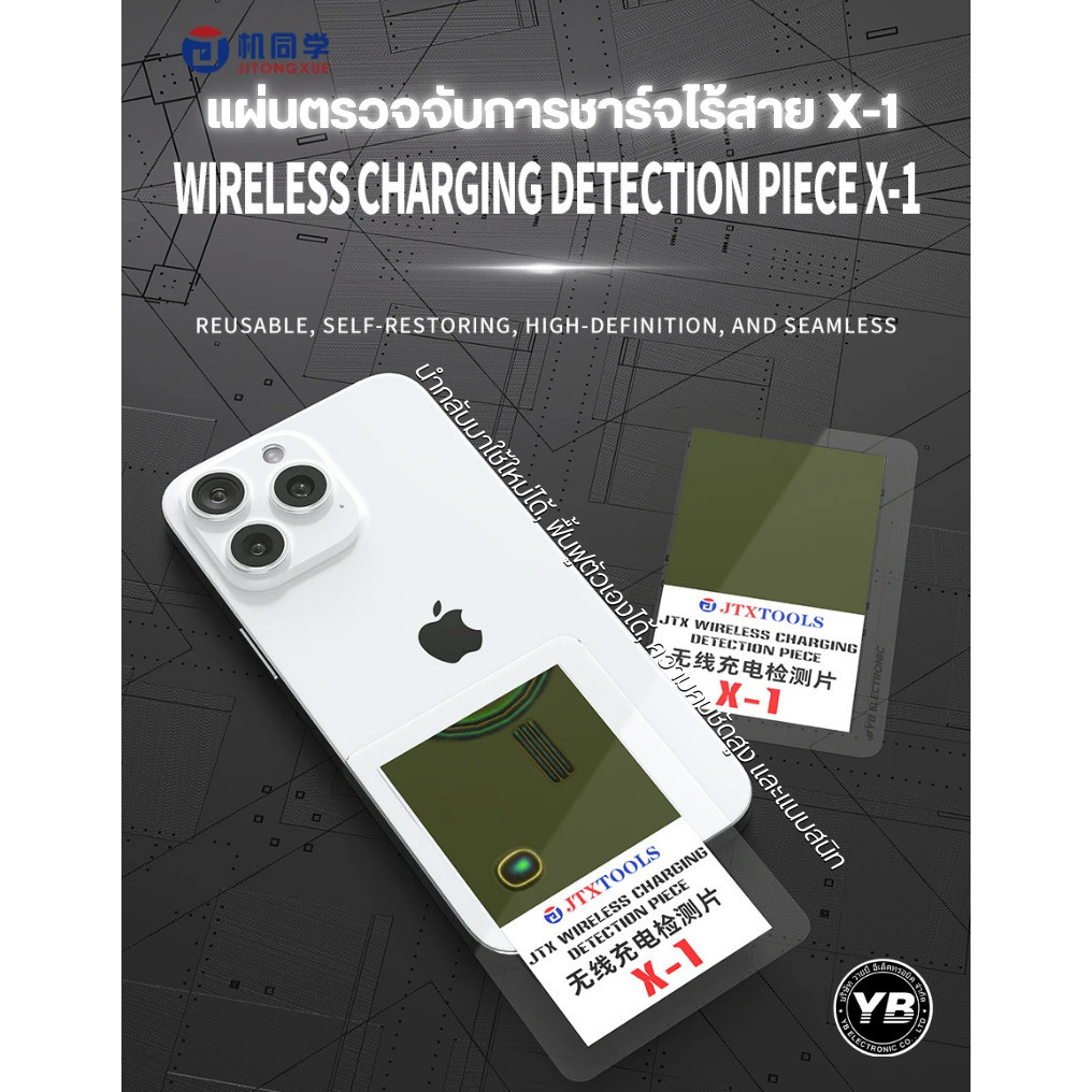 แผ่นตรวจสอบแม่เหล็กชาร์จไร้สาย iP ทุกรุ่นที่รองรับ MagSafe JTX X1