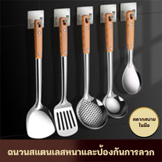 ตะหลิว ตะหลิวสแตนเลส กระบวย ทัพพี กระบวยสแตนเลส ที่ตักอาหาร …