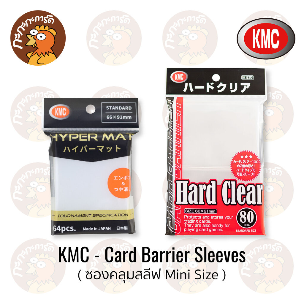 KMC - Card Barrier Hyper MAT Clear / Hard Clear ซองคลุมสลีฟ Yugioh, Vanguard (ขนาดซอง 66x91 mm)