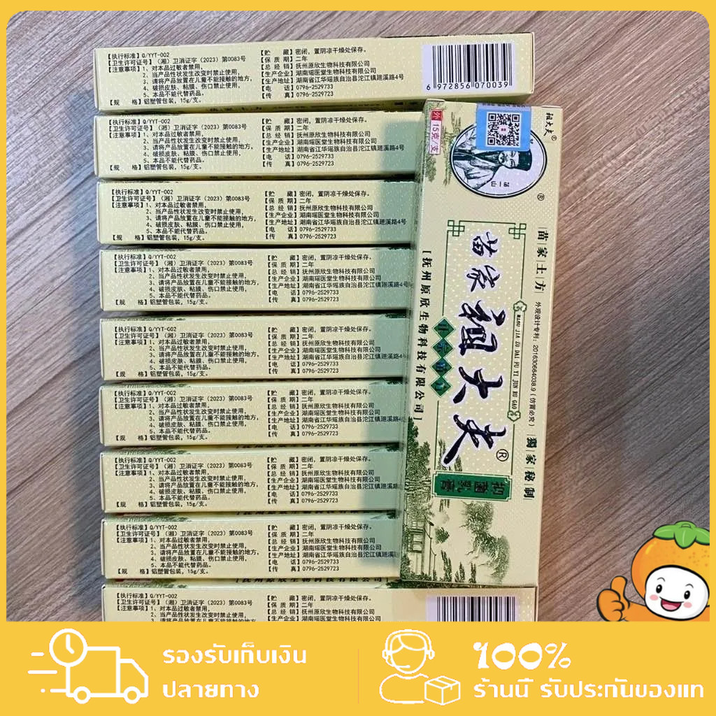 YTL พร้อมส่ง ครีมZDF เนื้อครีมสีชมพู ขนาด15กรัม บำรุงผิวหนัง ครีมของแท้จากจีน จบทุกปัญหา ตัวเดียวเอาอยู่