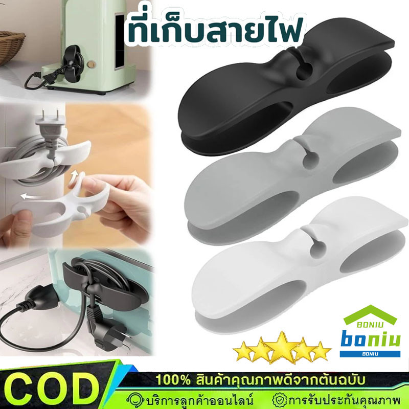 คลิปซิลิโคน คลิปซิลิโคนมีกาวในตัว คลิปซิลิโคนติดผนัง จัดเก็บสายไฟ ติดแน่นสำหรับจัดเก็บสายชาร์จ【COD】