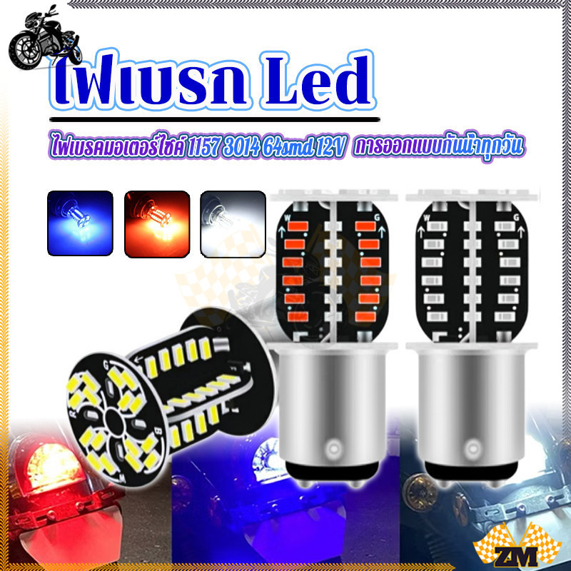 ไฟเบรกกลางวัน LED ไฟเบรค LED 1157  รถจักรยานยนต์  การนำความร้อนสูงประณีตและสวยงาม ใช้เพื่อเปลี่ยนไฟวิ่งกลางวัน ราคา ถูกที่สุด ดีลบีเคเค แกลเลอรีภาพที่ 3
