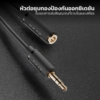 สายสัญญาณเสียง Audio Cable AUX Male/Female ความยาวสาย 1-5 เมตร