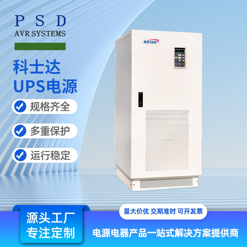 Costa UPS Power master Series 6-30KVA Studio Room คอมพิวเตอร์ Server Studio Room เครื่องสํารองไฟ