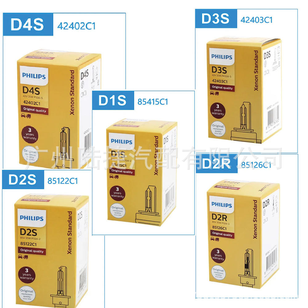 เหมาะสําหรับ Philips HID Xenon หลอดไฟ 4200K หลอดไฟ D1S D2S D3S D4S D2R หลอดไฟ