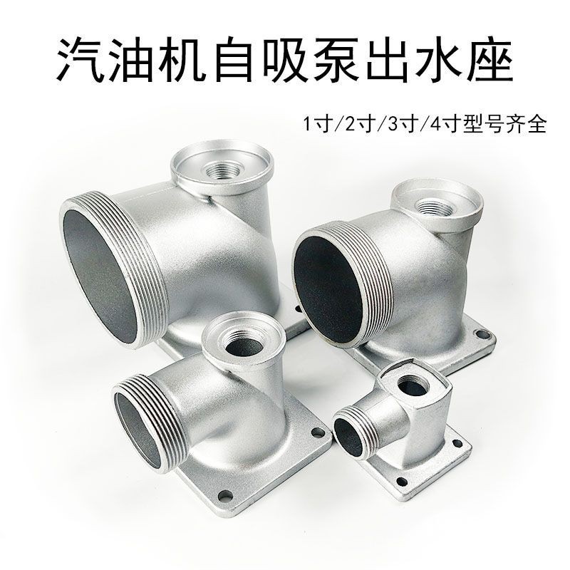 ปั๊มน้ําเบนซินอุปกรณ์เสริม Daquan ปั๊มน้ํา 168F Water Outlet ที่นั่ง 170F Self-priming ปั๊มข้อศอก Jo