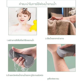 ฟองน้ำขัดตัว ฟองน้ำขัดขี้ไคล ฟองน้ำถูตัว ฟองน้ำทำความสะอาดผิวกาย