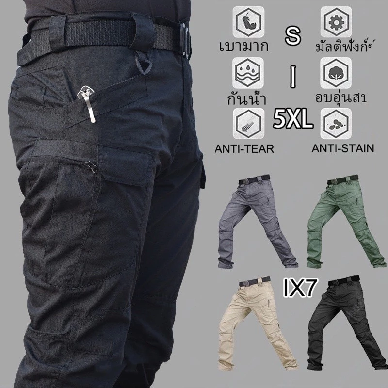กางเกงยุทธวิธี IX7 กางเกงไซส์ใหญ่ กันน้ำได้ Ripstop รับประกันคุณภาพ IX9