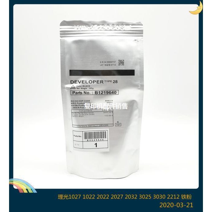 เหมาะสําหรับ Ricoh 1610 2000 หมายเลข 28 1810 1911 1015 1018 1027 ผู้ให้บริการผงเหล็ก