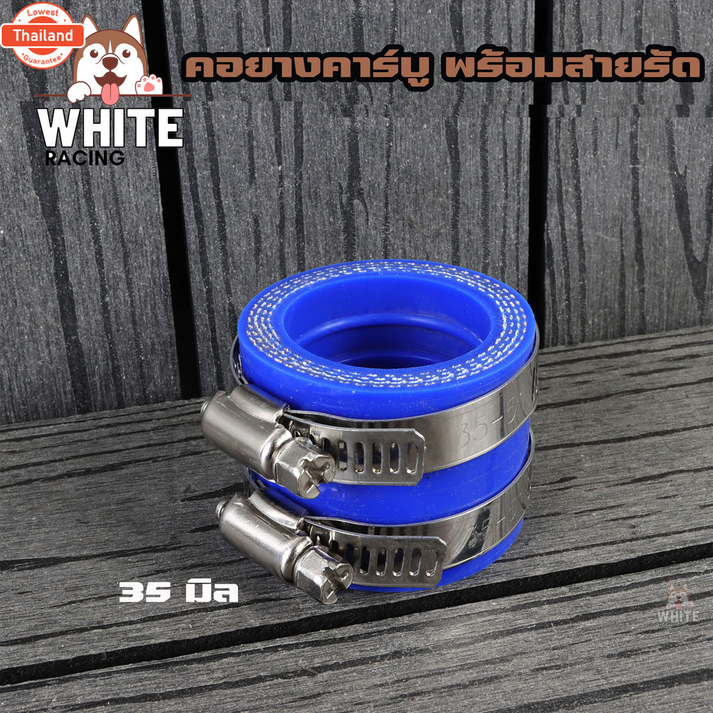 ยางคอหรีด คอหรีด คาูเอ็น คอยางคาู ขนาด 35มิล-40มิล-45มิล พร้อมสายรัด โซนิค คาูเอ็นโปร คาูเคเหลี่ยม K