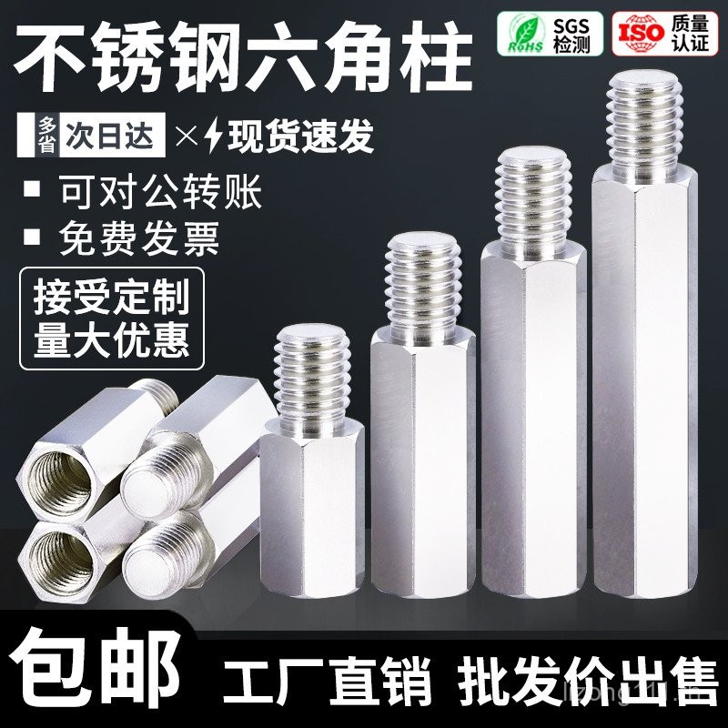 รองรับคอลัมน์ทองแดงหัวเดียวคอลัมน์แยกสแตนเลส 2M2.5M3M4M5M6M8M10 STUD การเชื่อมต่อคอลัมน์สตั๊ดหกเหลี่