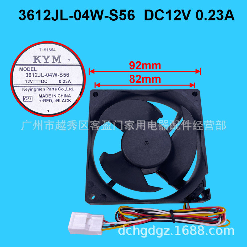 เหมาะสําหรับ Mitsubishi ตู้เย็นตู้แช่แข็งพัดลมระบายความร้อน 3612JL-04W-S56 DC12V 0.23A อุปกรณ์เสริม
