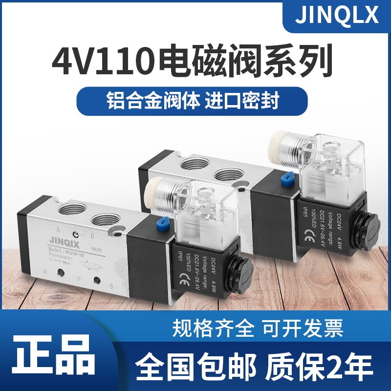 Yadeke ประเภทโซลินอยด์วาล์ว 4V210-08/4V310-10/4V410-15/4V110-06/4V310-08