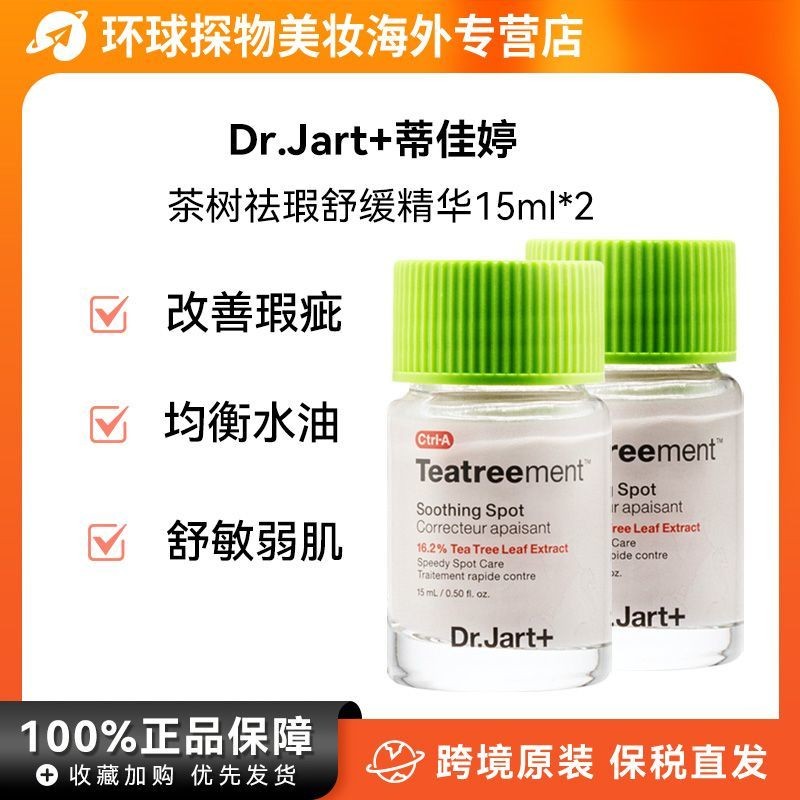 Dr.Jart+Dr.Jart+Dr.Jart+Dr.Jart Soothing Repair ปรับปรุง Blemish Balance Water Oil Dr.Jart Tijiating