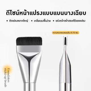(1ชิ้น) GECOMO G1119 / G1135 แปรงลงรองพื้น