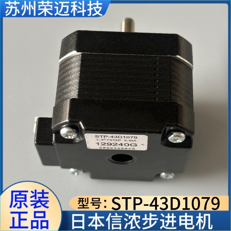 Dongguan มอเตอร์ญี่ปุ่น 43D Stepper Motor STP-43D1079 SST43D2120 SST43D2126