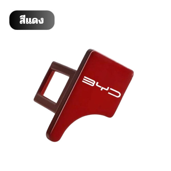คลิปหัวเข็มขัดนิรภัย  BYD บีวายดี Atto 3/ DOLPHIN / SEAL หัวเข็มขัดโลหะ อุปกรณ์เสริมสำหรับรถยนต์ ช่วยตัดเสียงเตือนรบกวน - รูปที่ 6