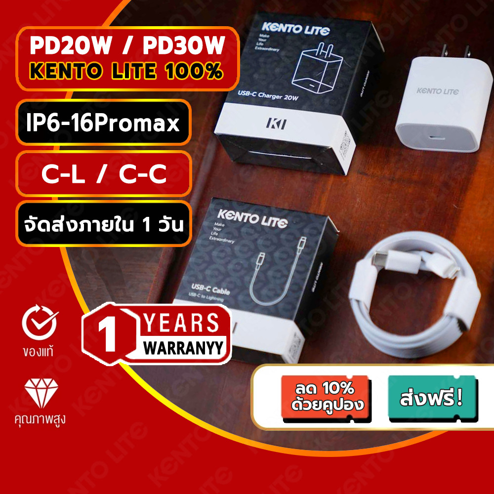 KENTO LITE 【จัดส่งจากกรุงเทพฯ】สายชาร์จ pd 20w ที่ชาร์จและสายเคเบิล type-c ที่ชาร์จเร็วสำหรับ รองรับ 