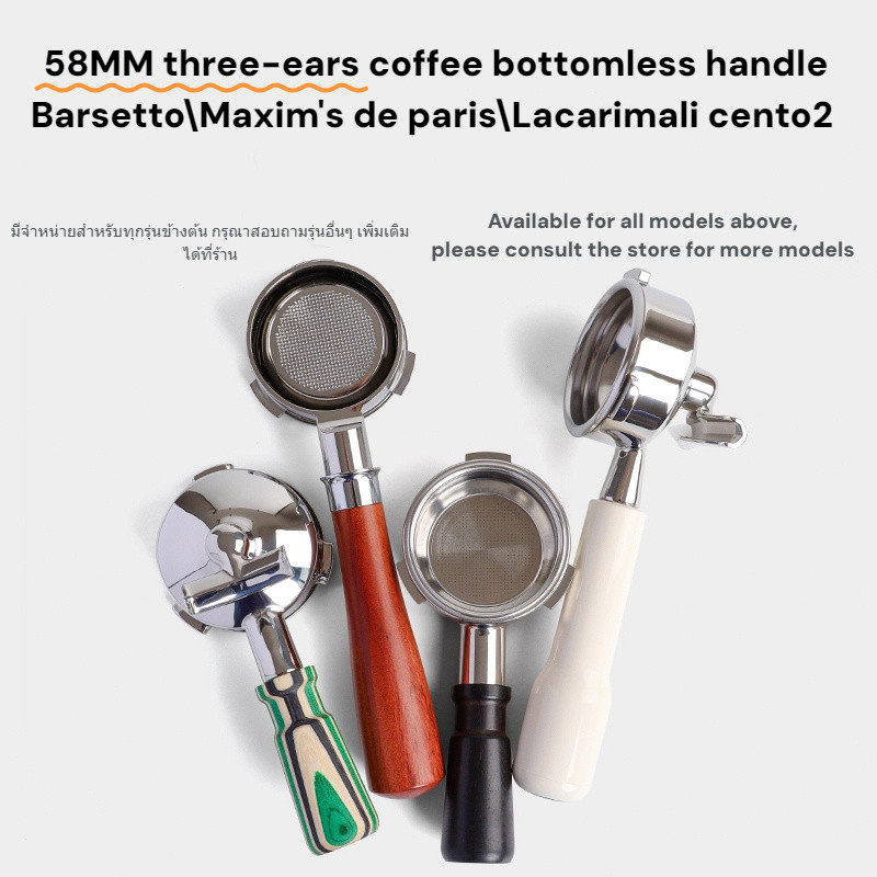 Barsetto 2sap MAXIMS DE PARIS Lacarimali cento2 เครื่องเอสเปรสโซ 58 มม. กาแฟสามหู portafilter ด้ามจับไม่มีก้น