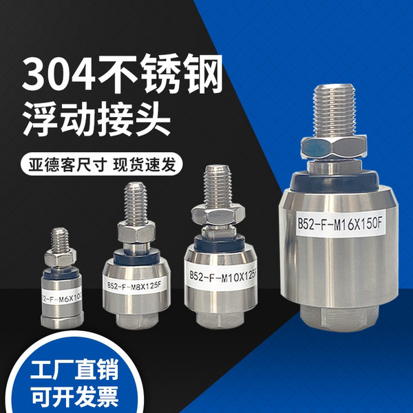 304 สแตนเลสสตีลลอย Joint Yadeke ขนาด B52-F-M5 M6 M10 M12X1.25 M14 M16