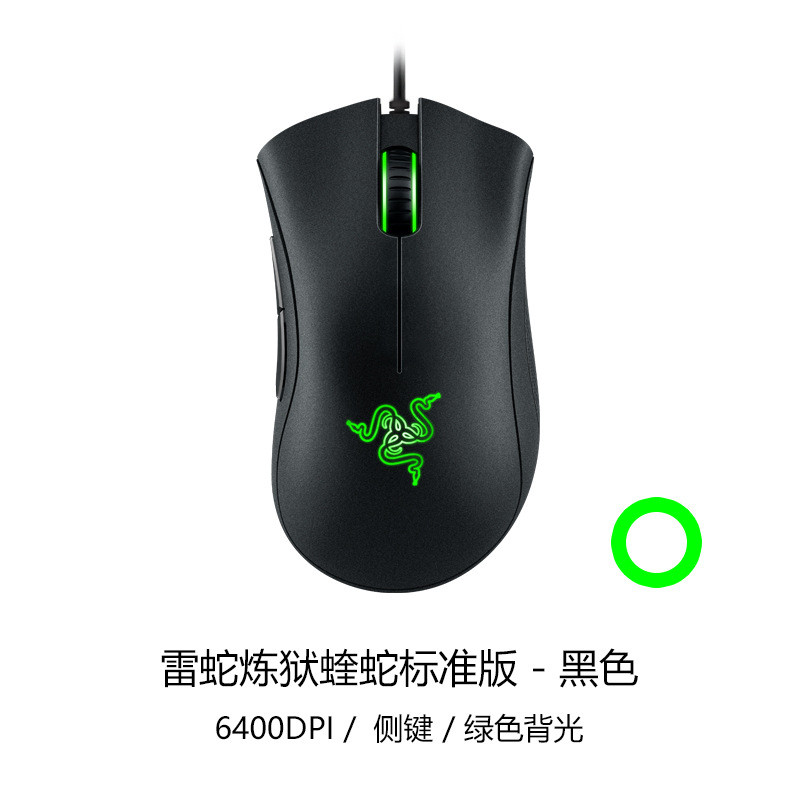 เหมาะสําหรับ Razer Deathadder Essential Razer Deathadder Standard Edition เมาส์เกมแบบมีสาย