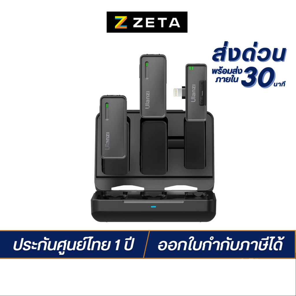 Ulanzi UW-MIC 2.4GHz Recording Wireless Microphone ไมโครโฟนไร้สาย ไมค์สำหรับมือถือ