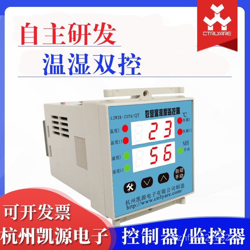 LWK-Z3T8 ความชื้นอุณหภูมิอัจฉริยะ (จอภาพจอแสดงผลดิจิตอล) TH Controller R8GC
