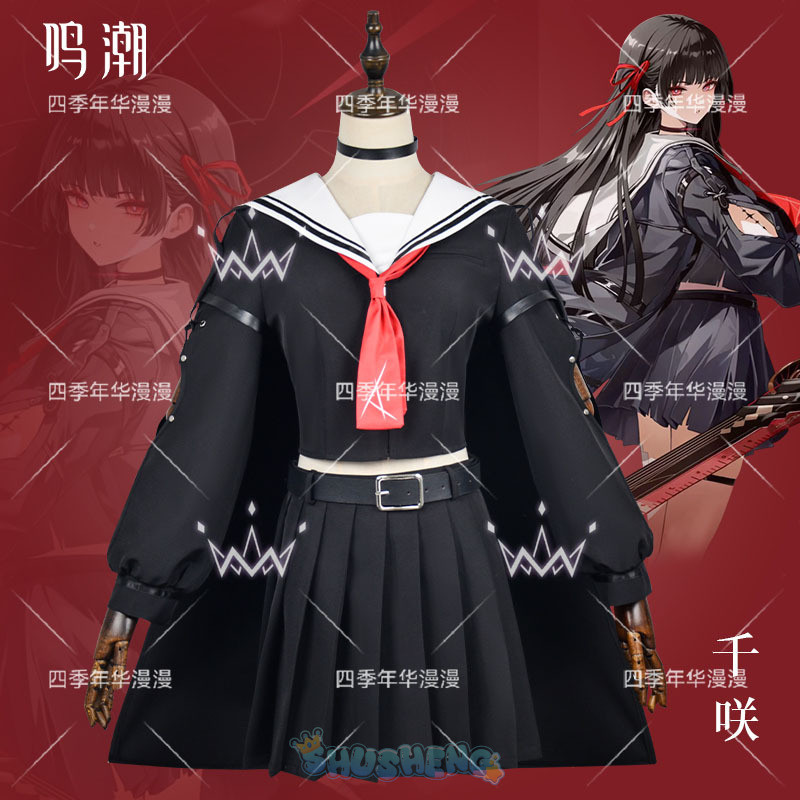 Game WuWa Wuthering Wave Chisa Cosplay costume