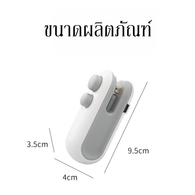 เครื่องซีลถุงแบบพกพา ชาร์จ USB มีที่ตัดในตัว กันฝุ่น กันความชื้น เก็บอาหารสดนาน ขนาดเล็ก ใช้ง่าย - รูปที่ 6