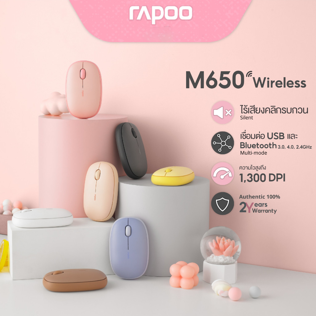 เม้าส์พกพา Rapoo M650 Silent Multi-mode Wireless Mouse  เมาส์ไร้สาย