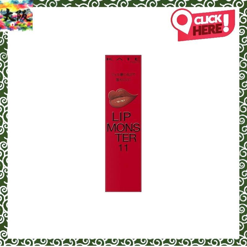 【Online Exclusive Colors】 KATE Lip Monster 11 Lipstick 3g
KATE Lip Monster 01 Lipstick Lump of Desir
