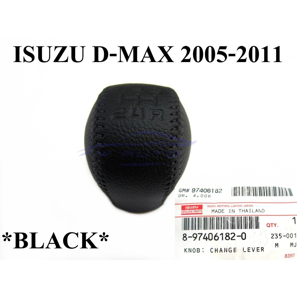 ศูนย์แท้ หัวเกียร์กระปุก 5ระดับ สีดำ อีซูซุ ดีแม็กซ์ 2005 - 2011 Isuzu Dmax D-max 5 Speed หัวเกียร์ 