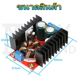 DIYsound 🚚จัดส่งจากประเทศไทย🚚 สเต็ปอัพ วงจรเพิ่ม แรงดันไฟฟ้า 150W Boost Converter DC-DC แปลงไฟจาก 10-32V เป็น 12-35V Step Up โมดูลชาร์จแรงดันไฟฟ้า เสต็ปอัพ สเต็บอัพ สเต็ปอัพ24v