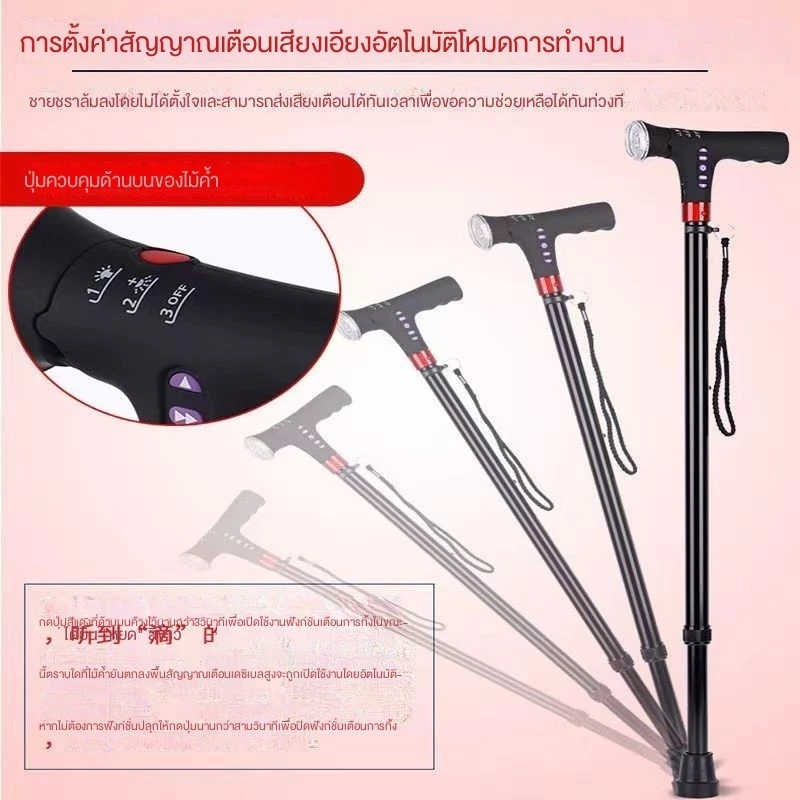 ร่มไม้เท้าผู้สูงอายุ มัลติฟังก์ชั่น thumbnail 10
