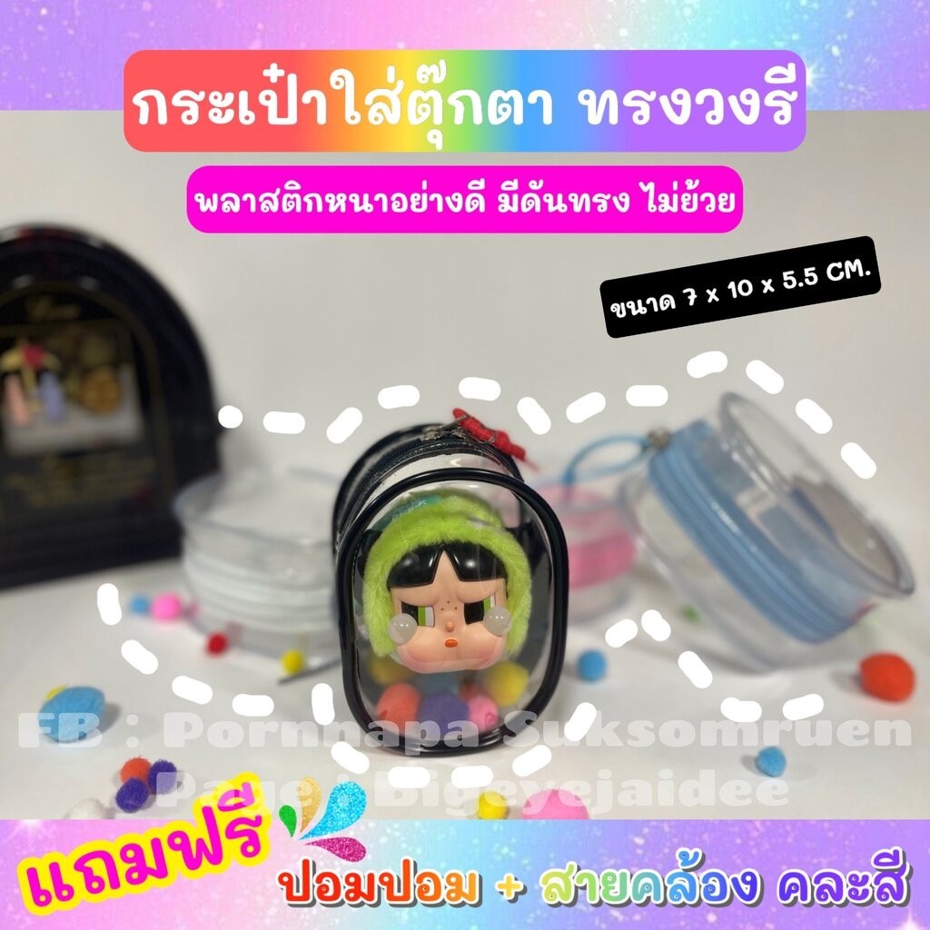 ขายปลีก-ส่ง ราคาถูกที่สุด กระเป๋าใส่ POWERPUFF GIRLS พวงกุญแจ ฟิกเกอร์ โมเดล กระเป๋าPVCใส่ตุ๊กตาเกรดพรีเมี่ยม พลาส...