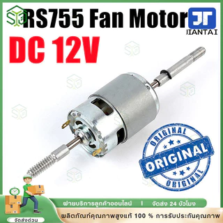 【พร้อมส่ง】12V DC มอเตอร์พัดลม 4.5V - 35V ปรับ 12000 รอบต่อนาทีมินิความเร็วสูง มอเตอร์สำหรับเครื่องใช้ไฟฟ้าเครื่องมือ