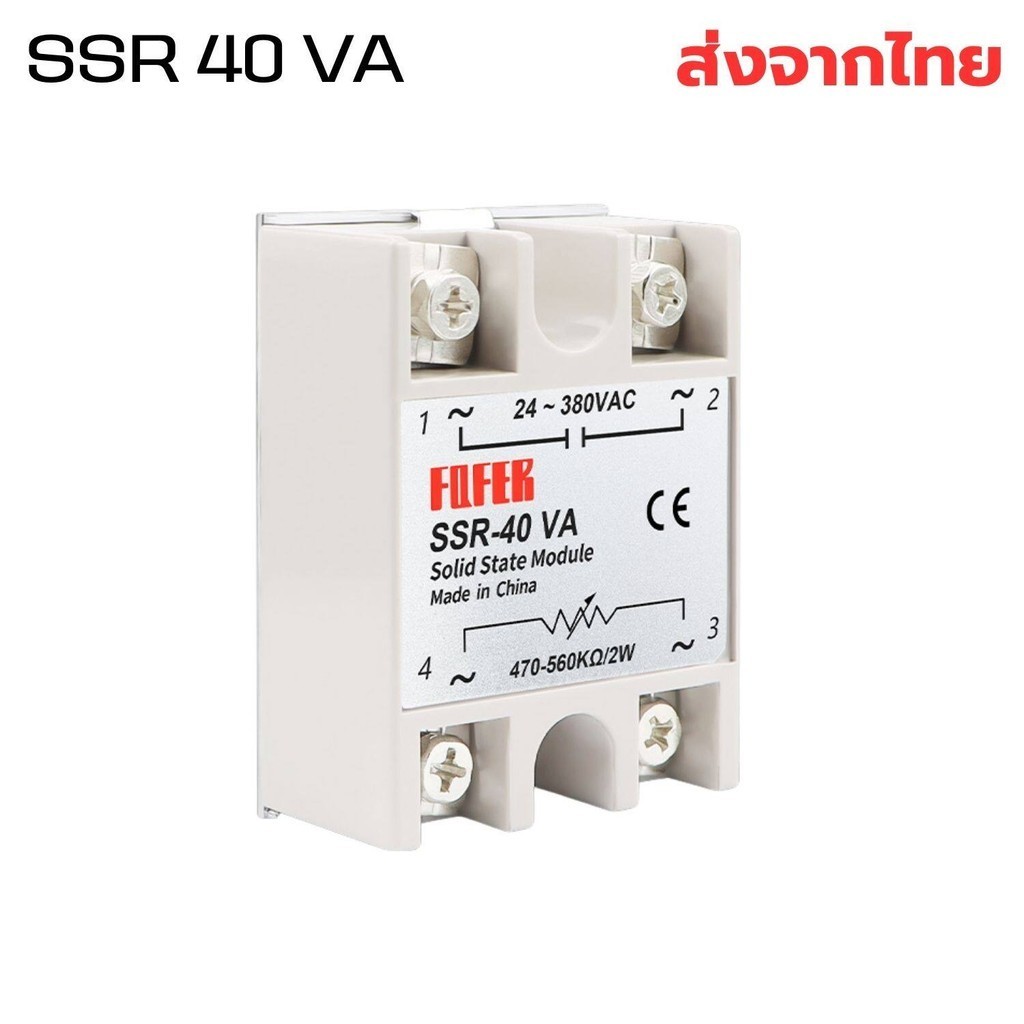 โซลิดสเตตรีเลย์ 40A solid state relay SSR-40VA เพิ่มประสิทธิภาพ ในการใช้งานในระยะยาว อุปกรณ์อิเล็กทรอนิกส์ อะไหล่ไฟฟ้า