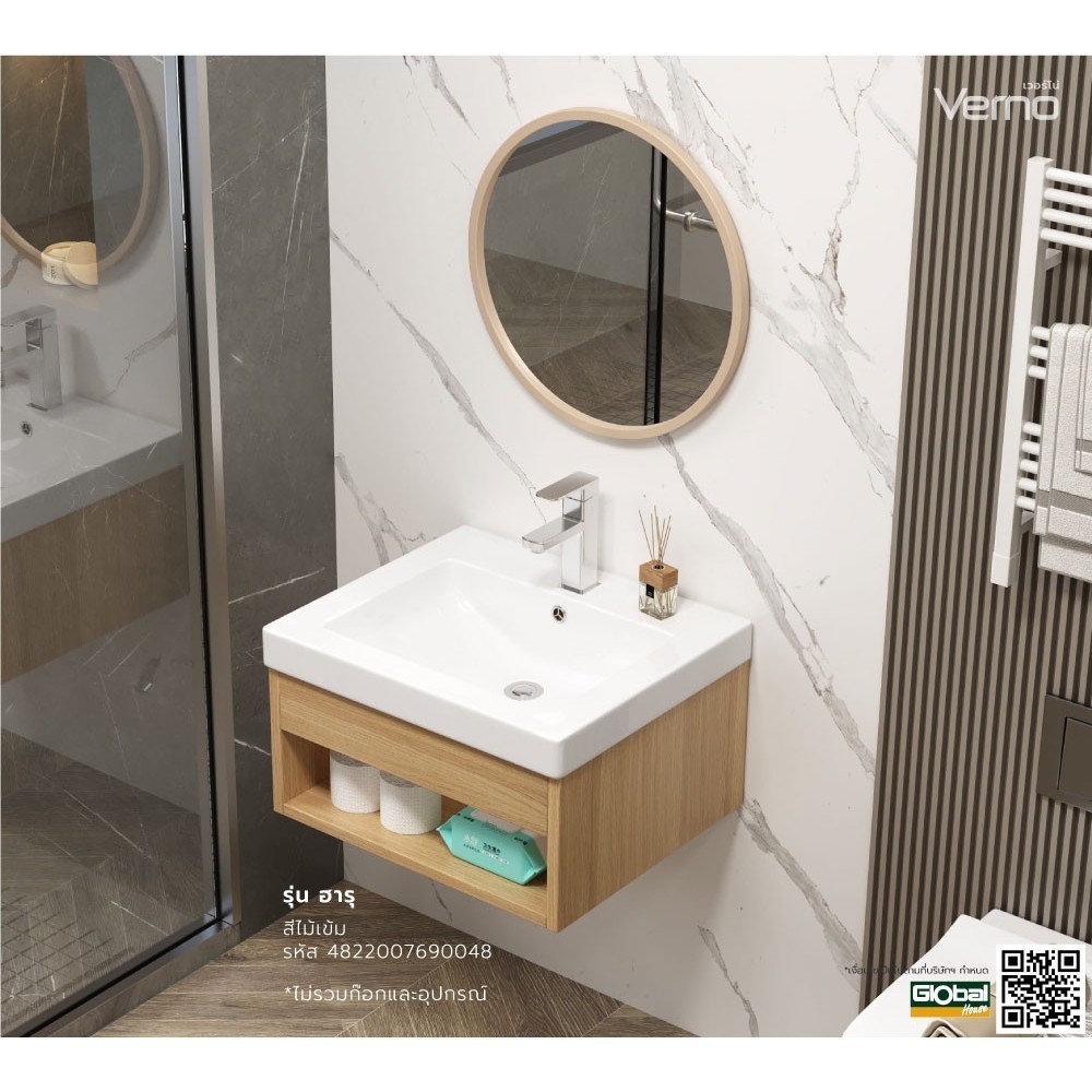 GlobalHouse Verno เคาน์เตอร์อ่างล้างหน้า ขนาด 54x46.5x31 ซม.   รุ่น ฮารุ สีไม้เข้ม สินค้าของแท้คุณภาพดี