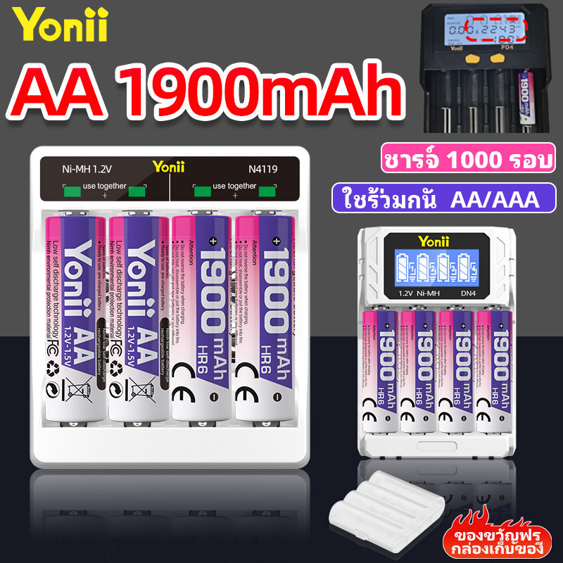 LCD+Yonii DN4+N4119 เครื่องชาร์จถ่าน 1.2V 9V Ni-Mh ถ่านชาร์จ 4 ก้อน AA1900/2700 และ AAA650/950 ห่อ R